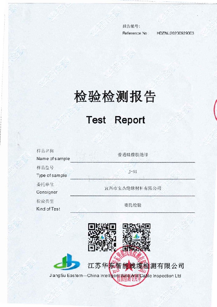 J-SI检测报告